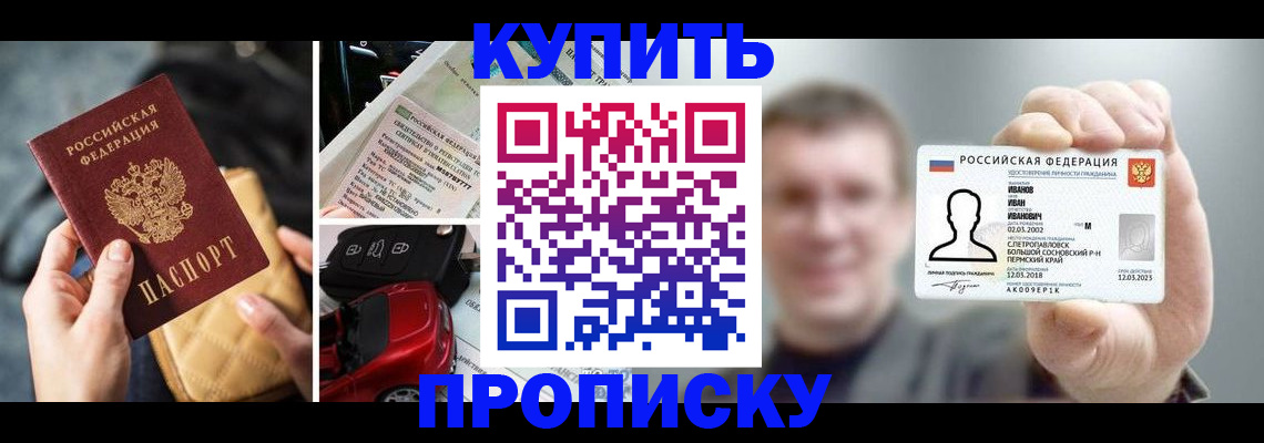 временная регистрация для школы в Адыгейске